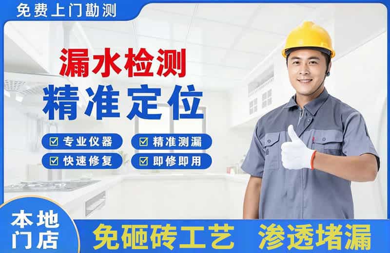 郴州漏水检测精准定位